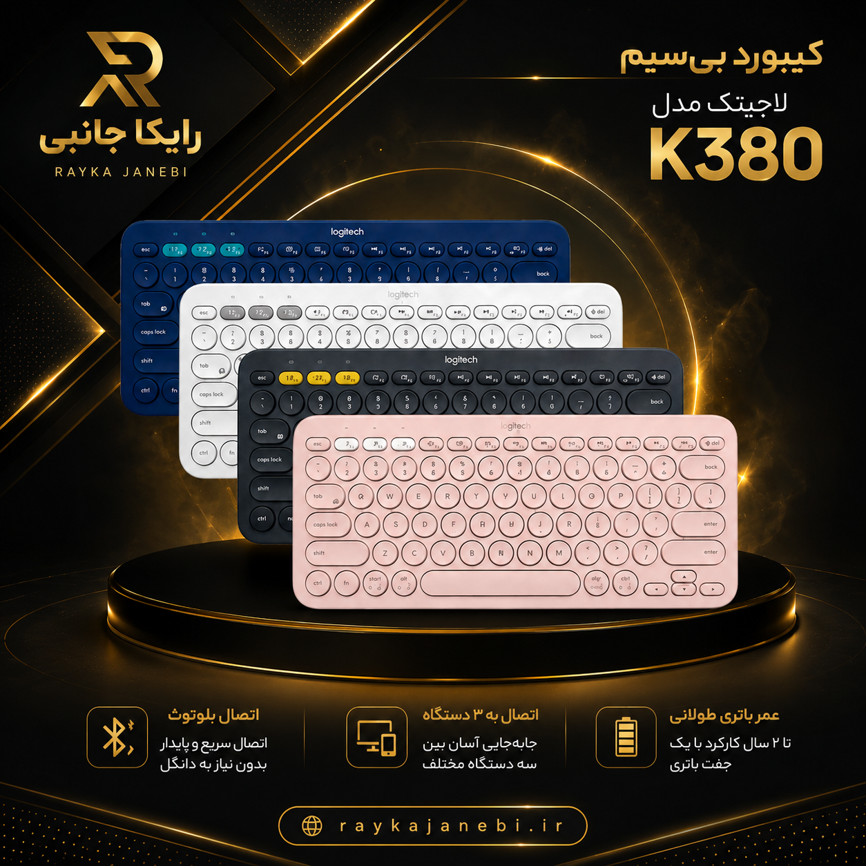 کیبورد بی سیم لاجیتک مدل k380