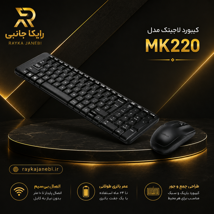 موس و کیبورد لاجیتک مدل mk220