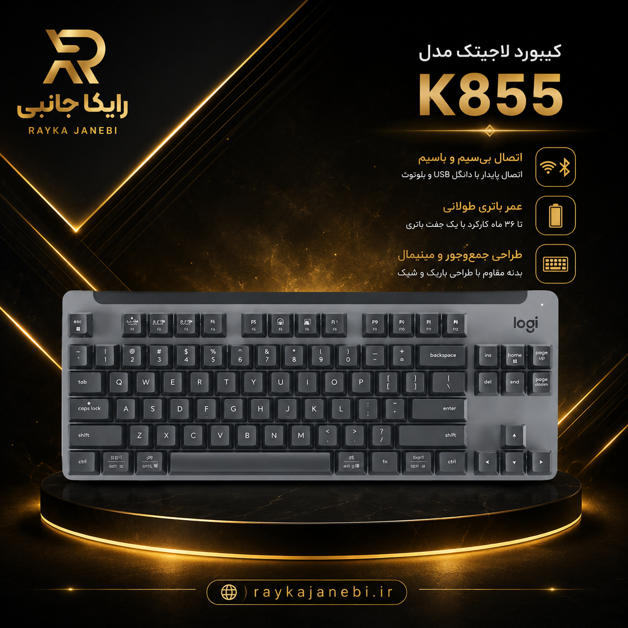 کیبورد لاجیتک k850