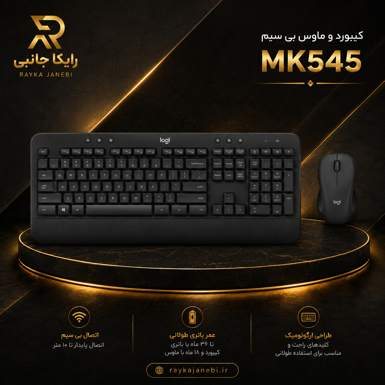 کیبورد موس لاجیتک مدل mk545