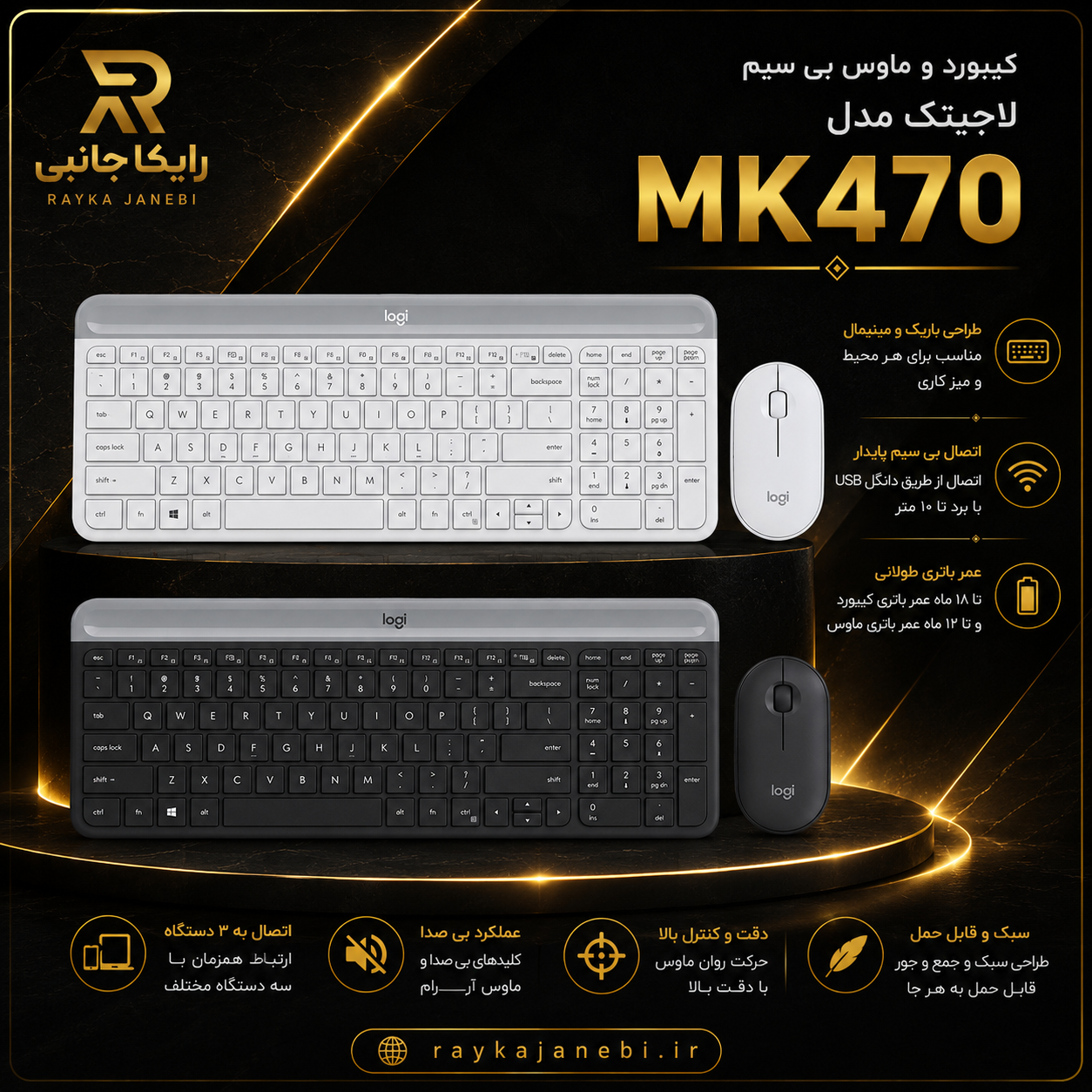 کیبورد موس لاجیتک مدل mk 470