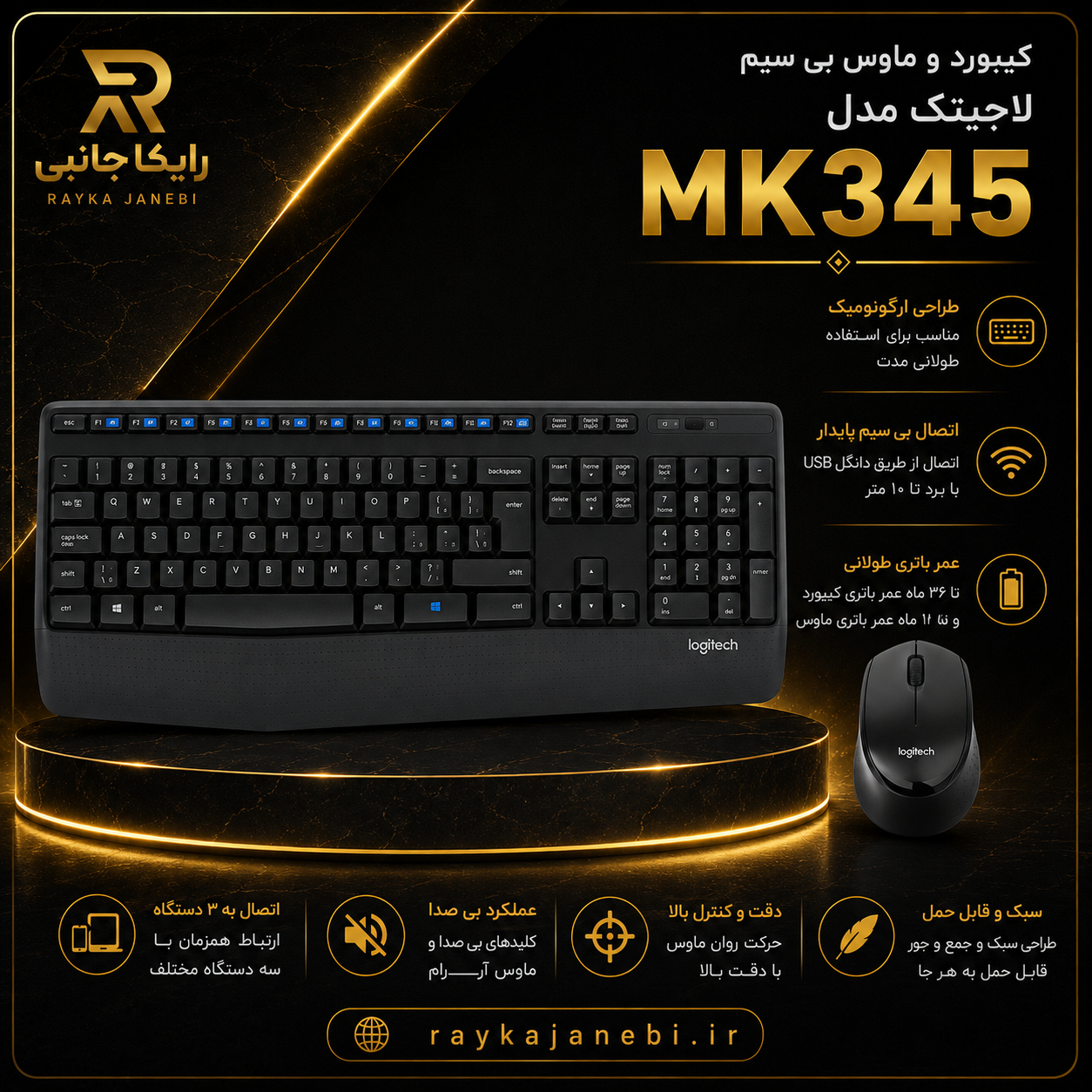 موس کیبورد لاجیتک مدل mk345