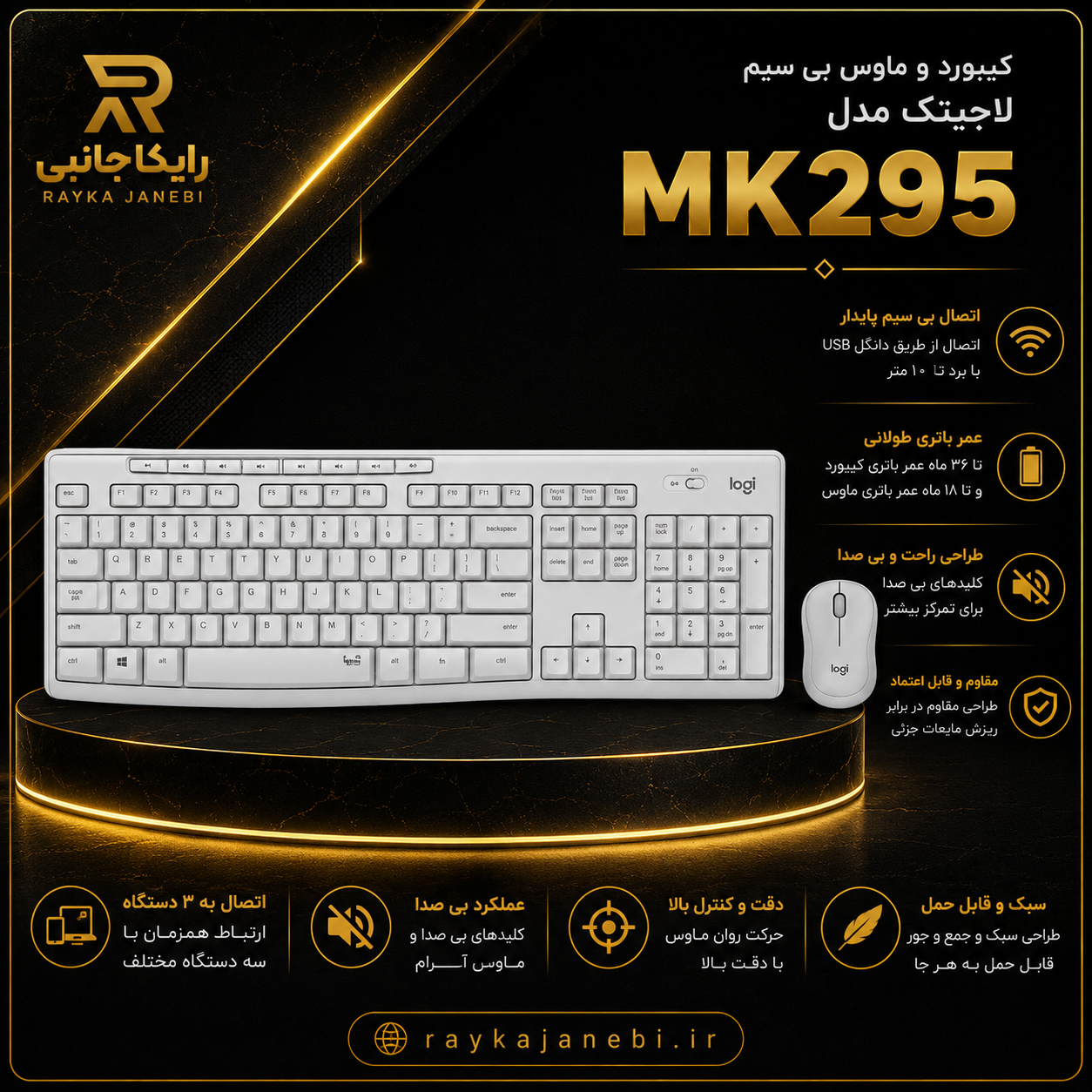 کیبورد موس لاجیتک مدل mk 295