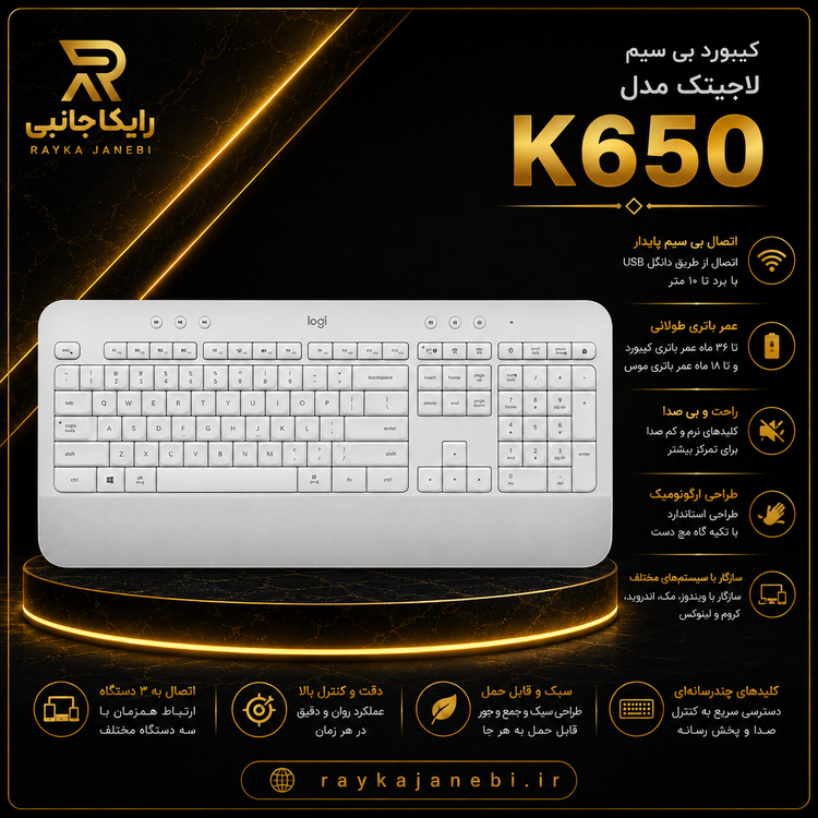 کیبورد بی سیم لاجیتک مدل k650