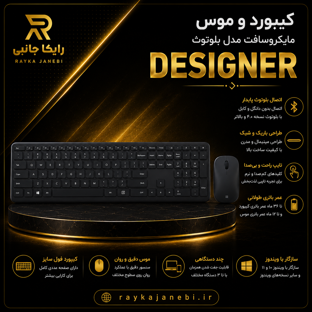 کیبورد موس مایکروسافت مدل دیزاینر بلوتوث