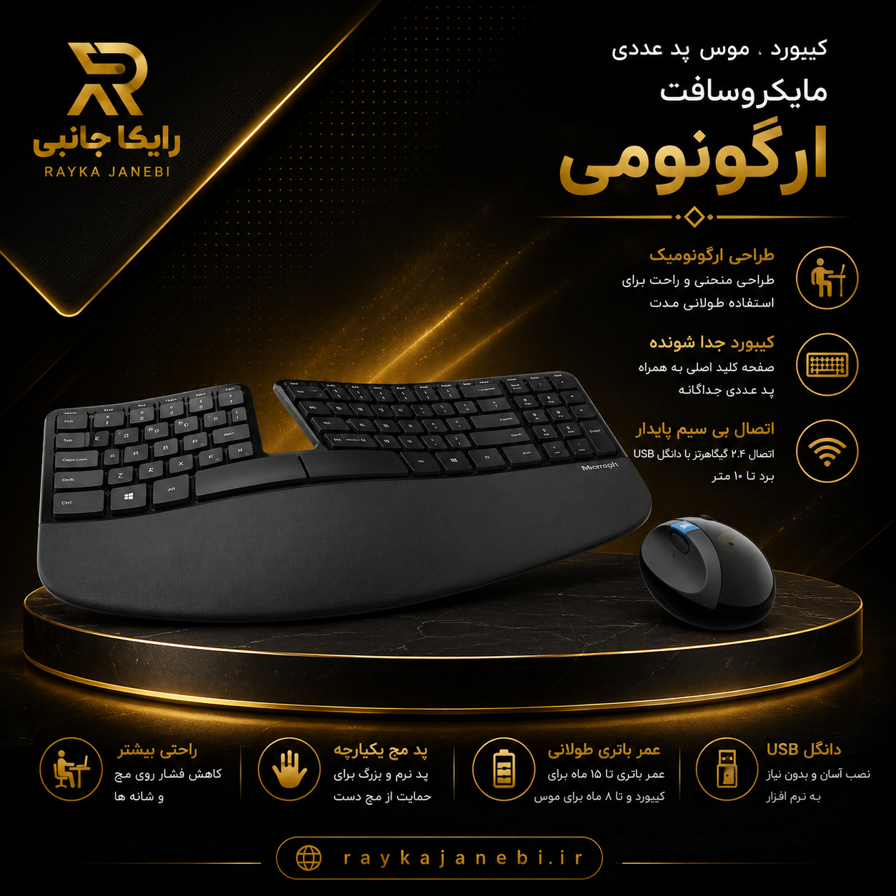 کیبورد موس مایکروسافت مدل ایرگونومی